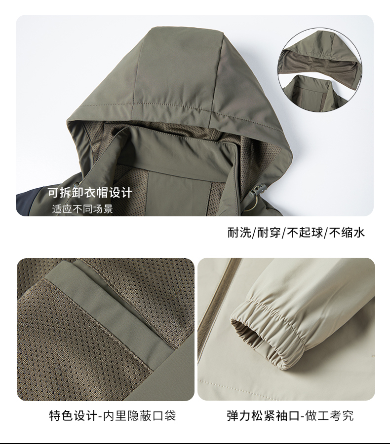 Pocket zipper detachable brim outdoor sports single-layer jacket KD2-YPH18218