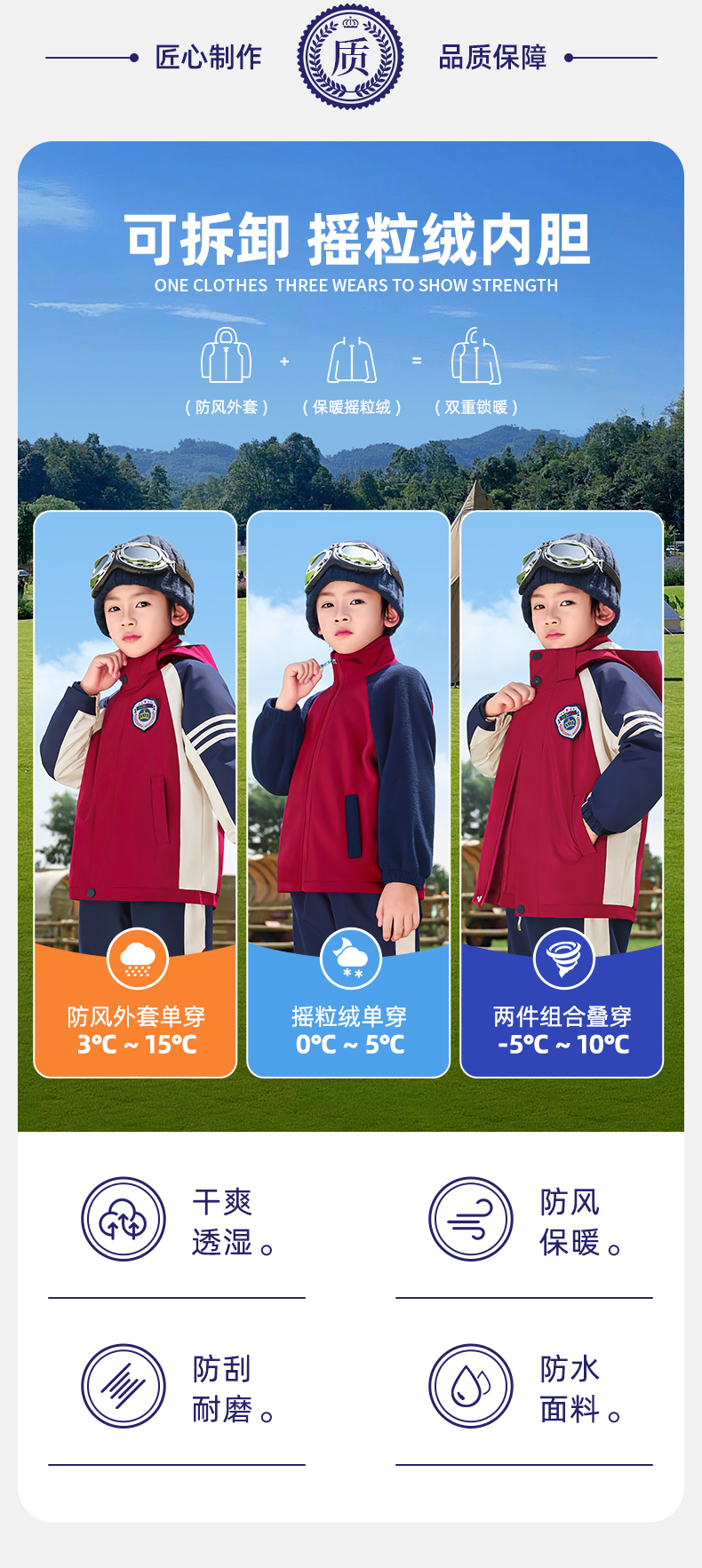 Sports style warm jacket three-in-one school uniform suit two-piece suit 737-8124 two-piece suit