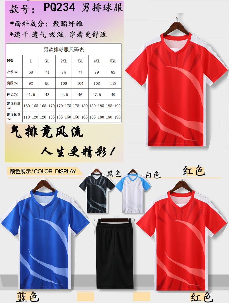 Quick-drying comfortable printed men volleyball suit 161-PQ234