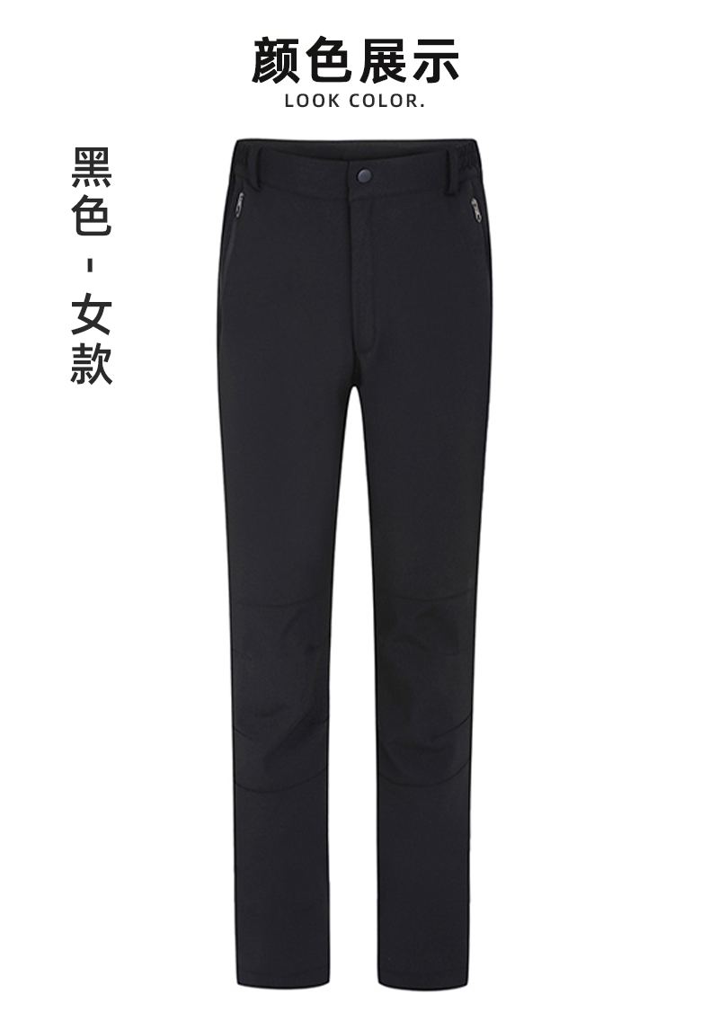 Soft Shell Fleece Pants Z09-K1520-K1521