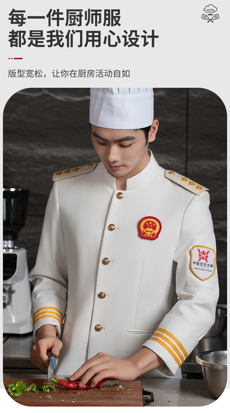 Cooking chef long sleeve chef uniform H20-C24-5080