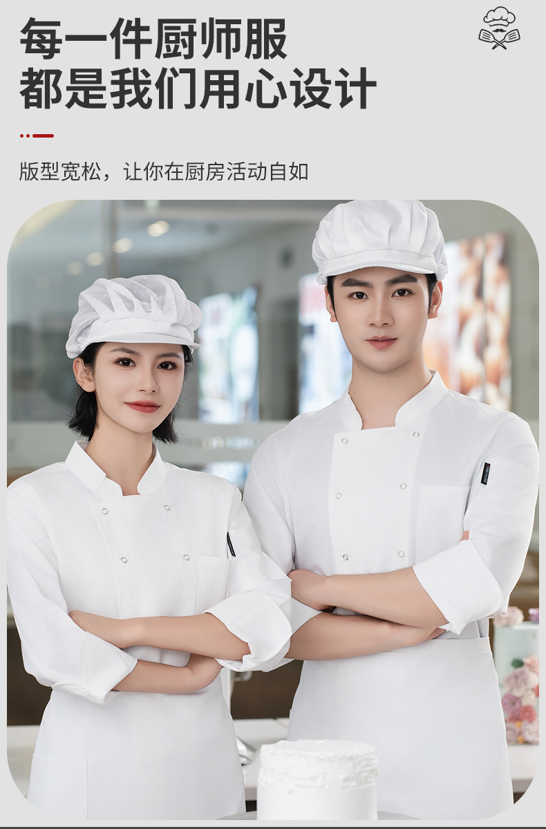 Solid color oblique collar long sleeve chef uniform H20-C19-517