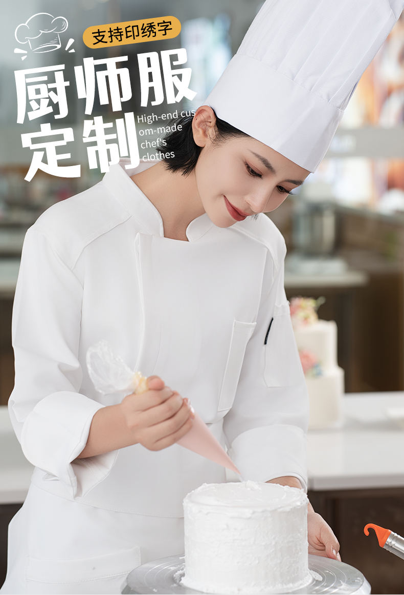 Elastic solid color long-sleeved chef uniform H20-C24-5072