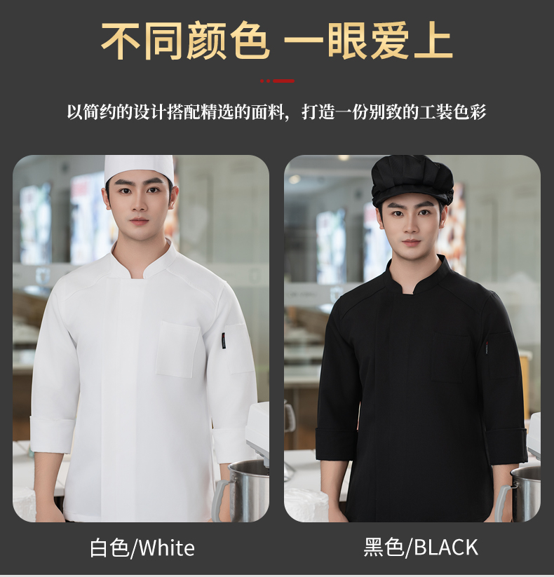 Elastic solid color long-sleeved chef uniform H20-C24-5072