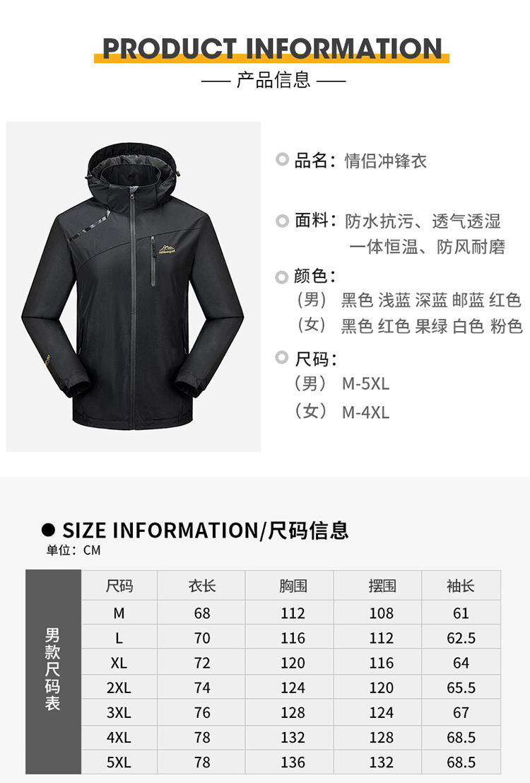 Waterproof, anti-fouling and wear-resistant couple outdoor three-in-one jacket KM3-6268