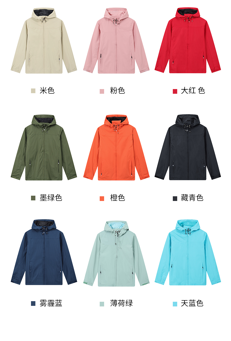 Tajinlong 4-ring solid color waterproof jacket GJ2-2558 for women