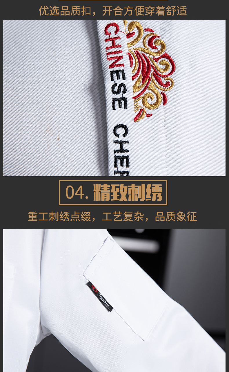 21 fine oblique auspicious cloud embroidery fine spinning fabric long sleeve chef uniform N01-004-007 semi-circular long sleeve