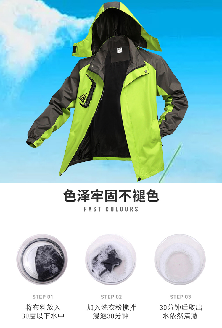 Windproof and waterproof mountaineering thin single-layer jacket YZ01-1811