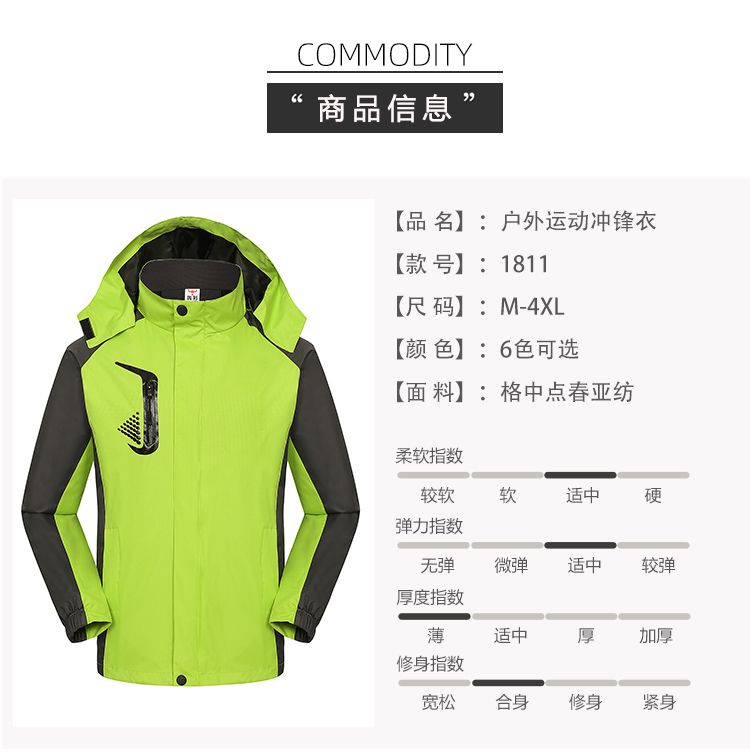 Windproof and waterproof mountaineering thin single-layer jacket YZ01-1811