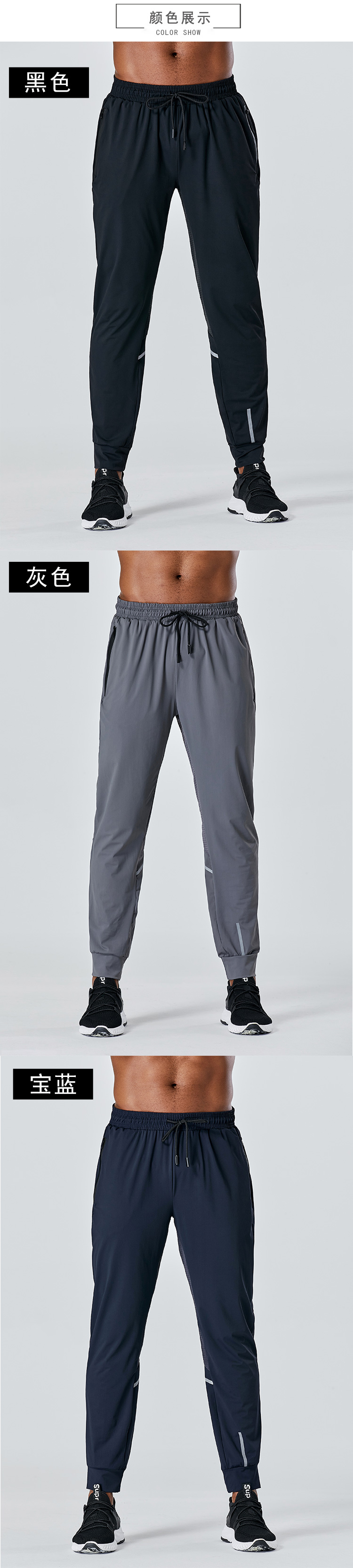 Men casual quick-drying sports trousers GR4-C621