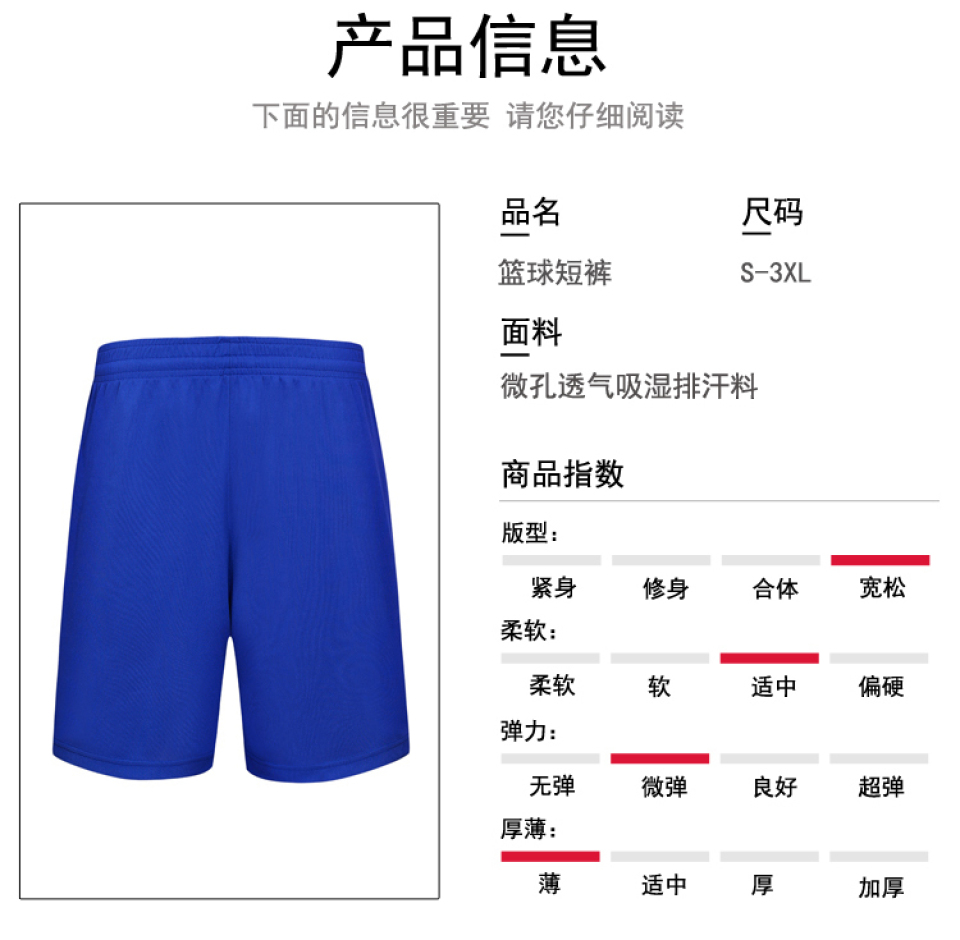 Quick-drying breathable basketball sports shorts for adults/children GJ4-8810