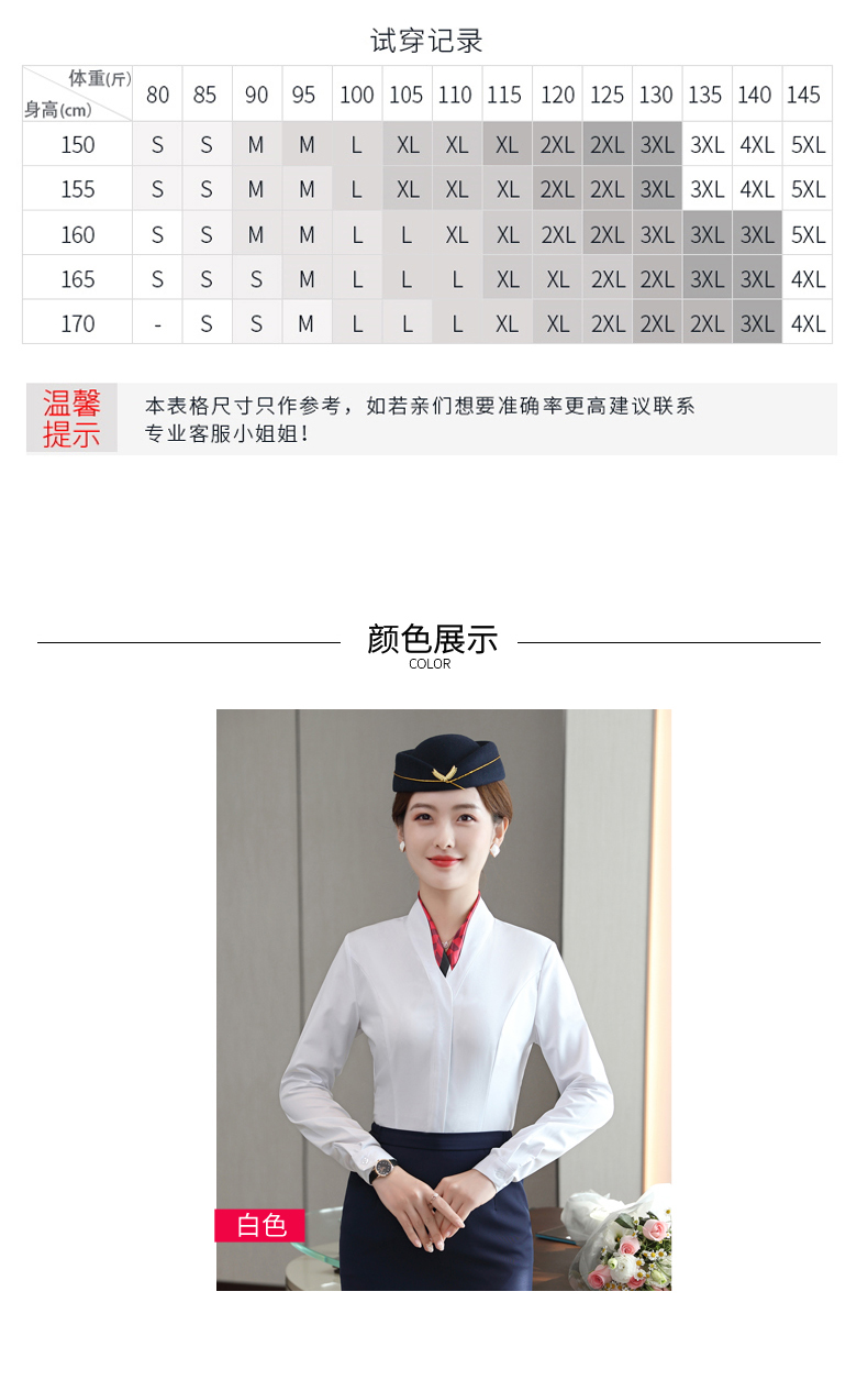 Stewardess professional slim temperament commuter shirt DL1-6108 long-sleeved shirt female (including scarf)