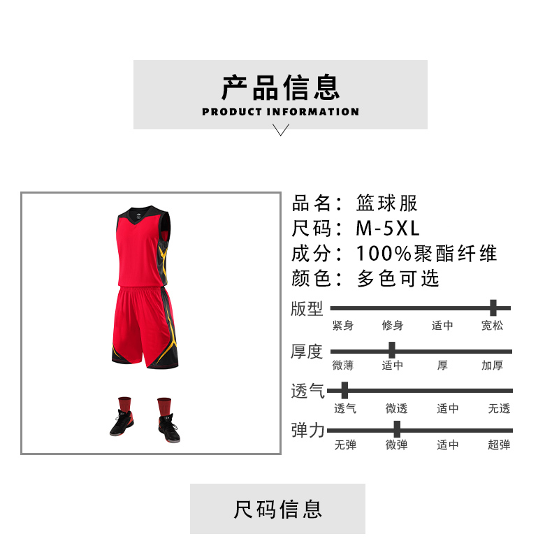 Polyester outdoor sports breathable basketball training suit G13-837