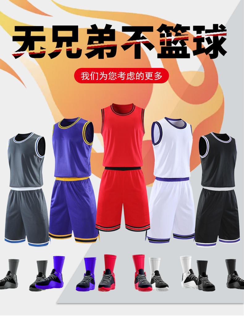 Team sports sweat-absorbent basketball uniform set universal YA-9050