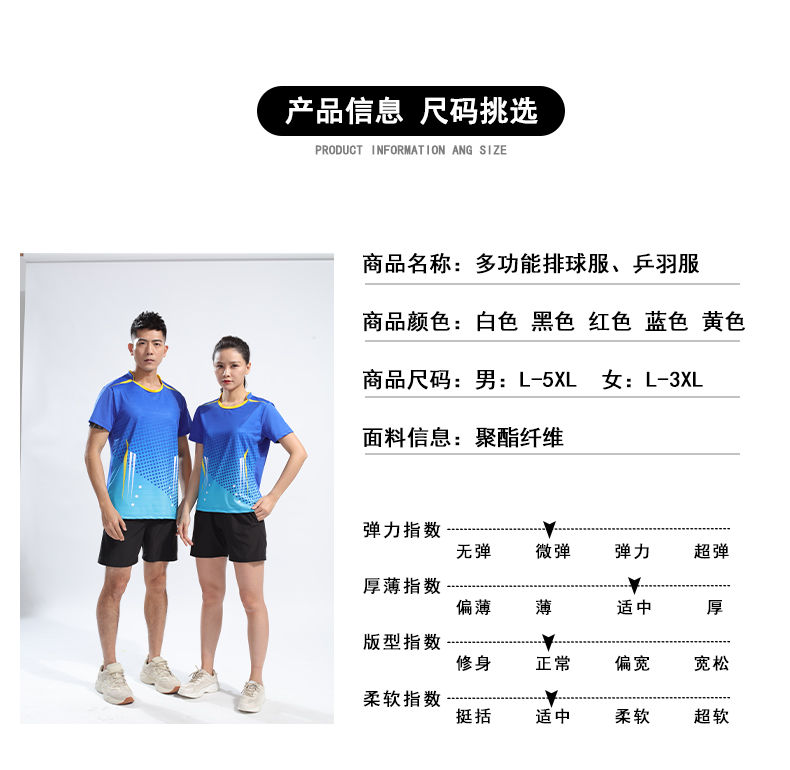 Volleyball Table Tennis Badminton Gradient Color Casual Suit Men 55-9001