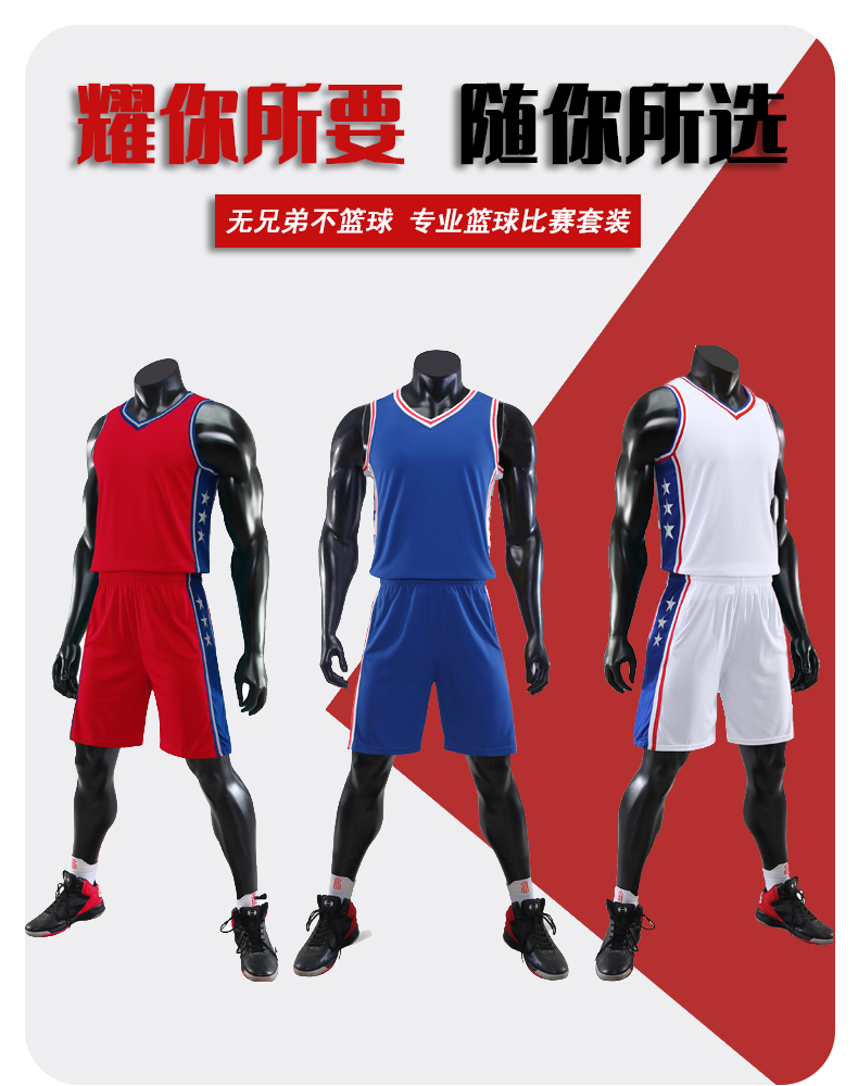 Leisure sports breathable basketball suit set 49-823 adult