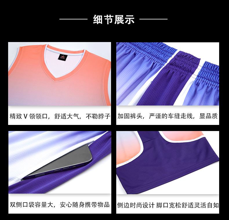 Sports quick-drying perspiration-wicking gradient basketball uniform suit for adults 49-3093