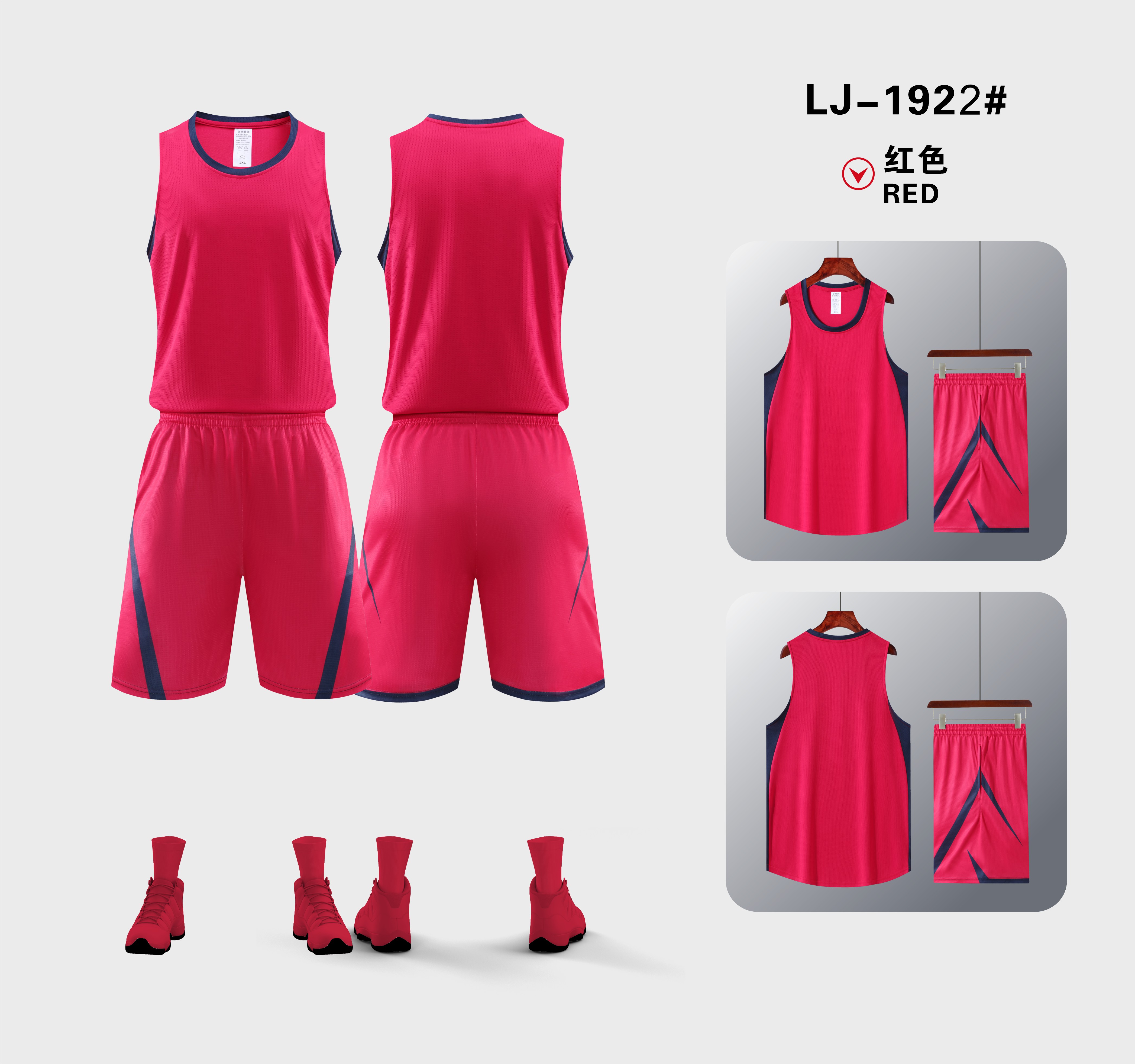 American sports basketball uniforms 120-1922