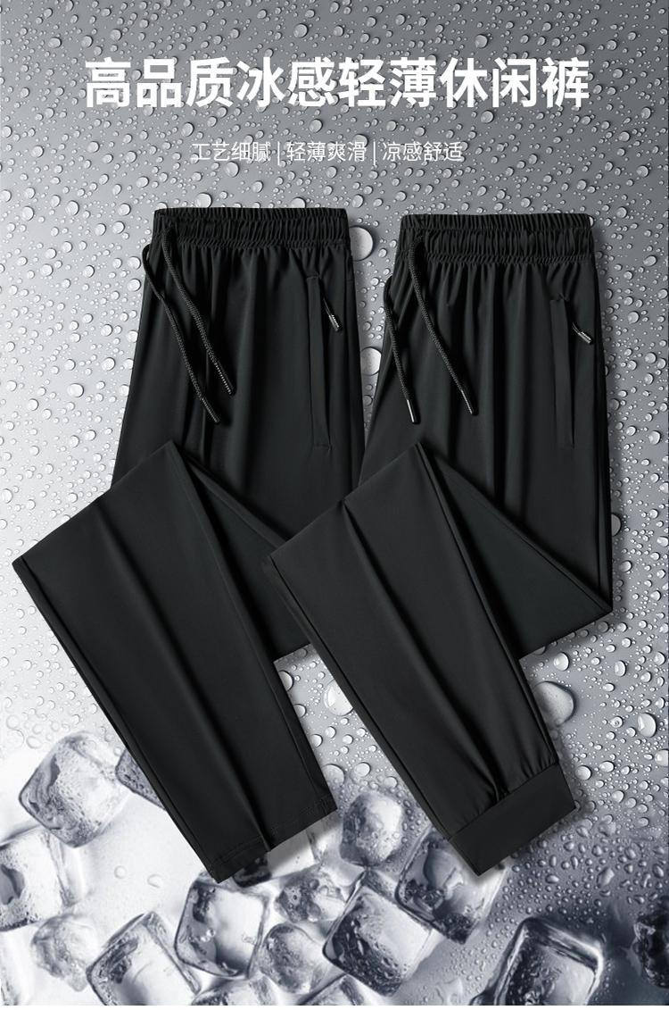 New high quality ice light trousers KB-9935 single piece