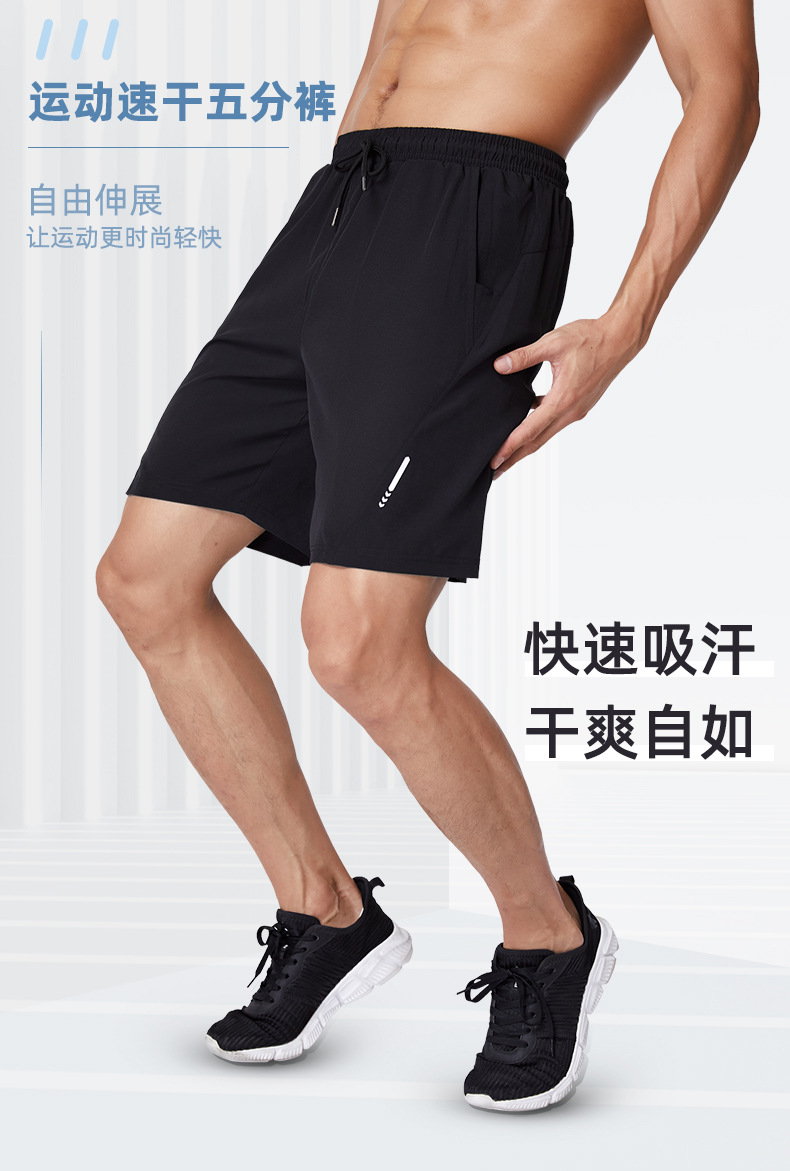 Four-sided stretch quick-drying sports shorts 176-A2209