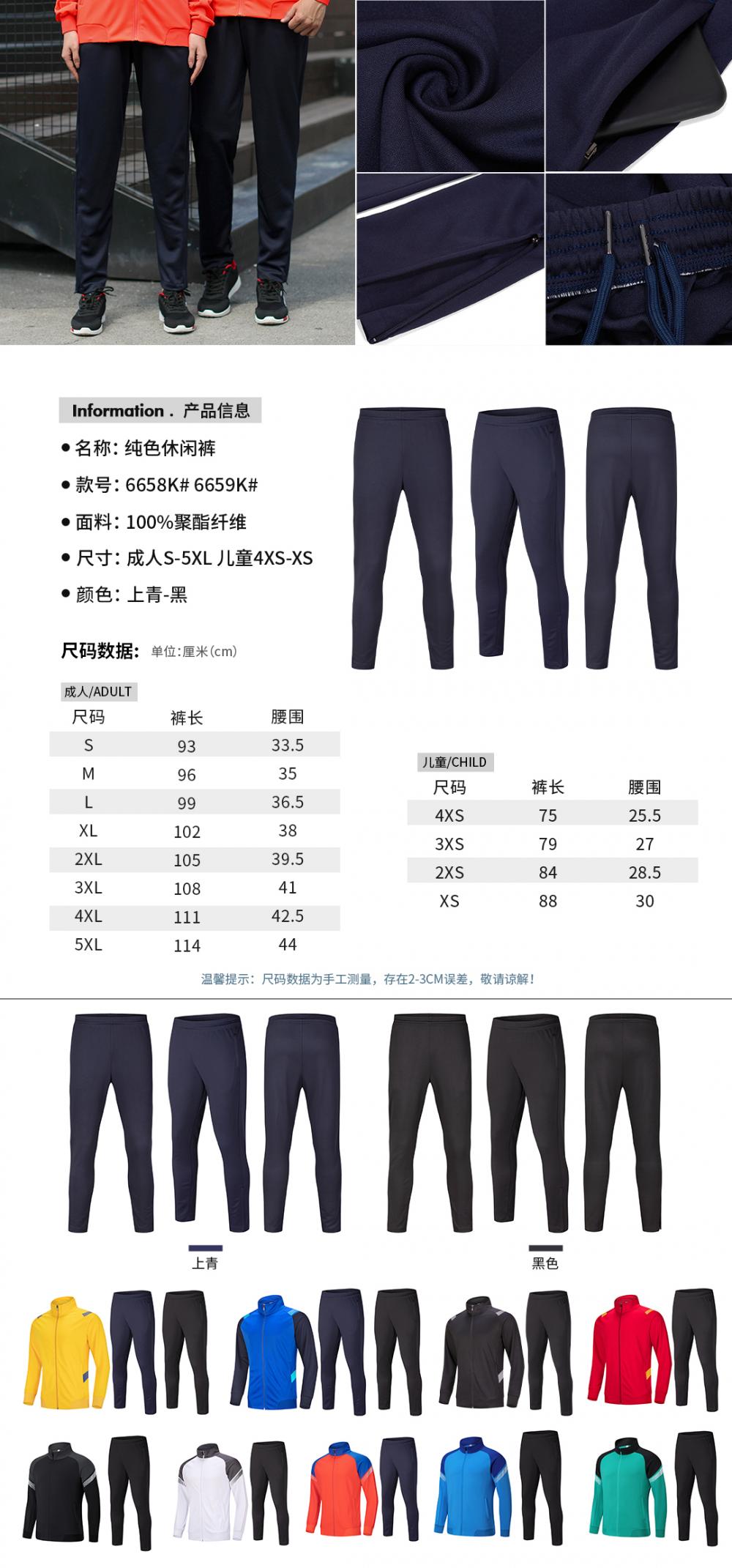 Polyester solid color sports fitness trousers GJ3-6658K