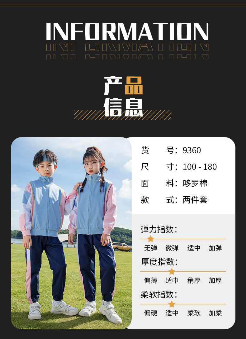 Student uniform suit class uniform sports style 455-9360