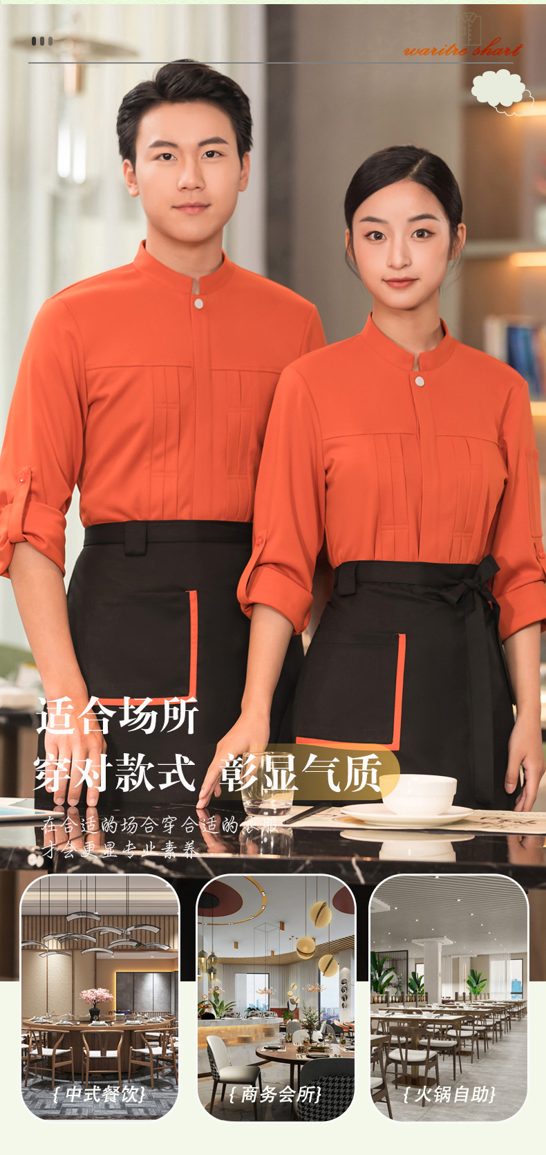 Banu style waiter work clothes long-sleeved top + apron H01-2023-38