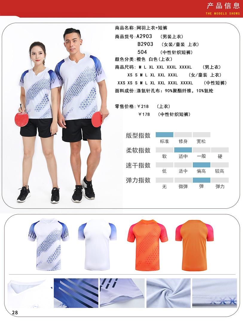 Polyester-spandex pinhole fabric V-neck outdoor sports short-sleeved top GB8-2903 men