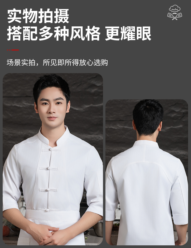 Button long-sleeved chef uniform H20-C24-5081