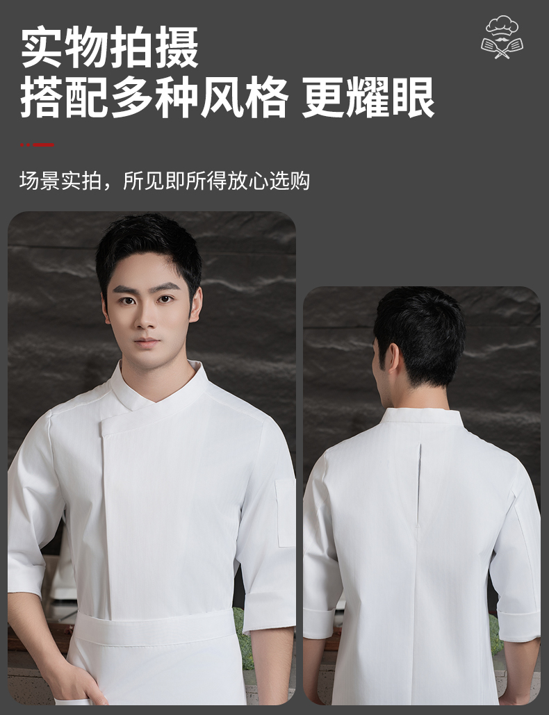 Cotton mid-length sleeves solid color long-sleeved chef uniform H20-C24-5082