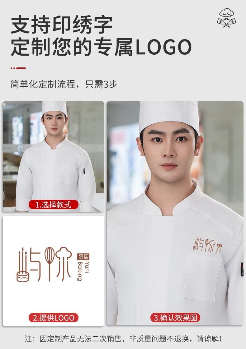 Elastic solid color long-sleeved chef uniform H20-C24-5072