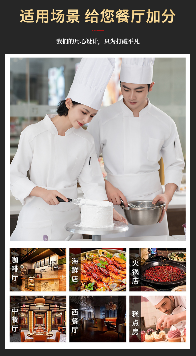 Elastic solid color long-sleeved chef uniform H20-C24-5072