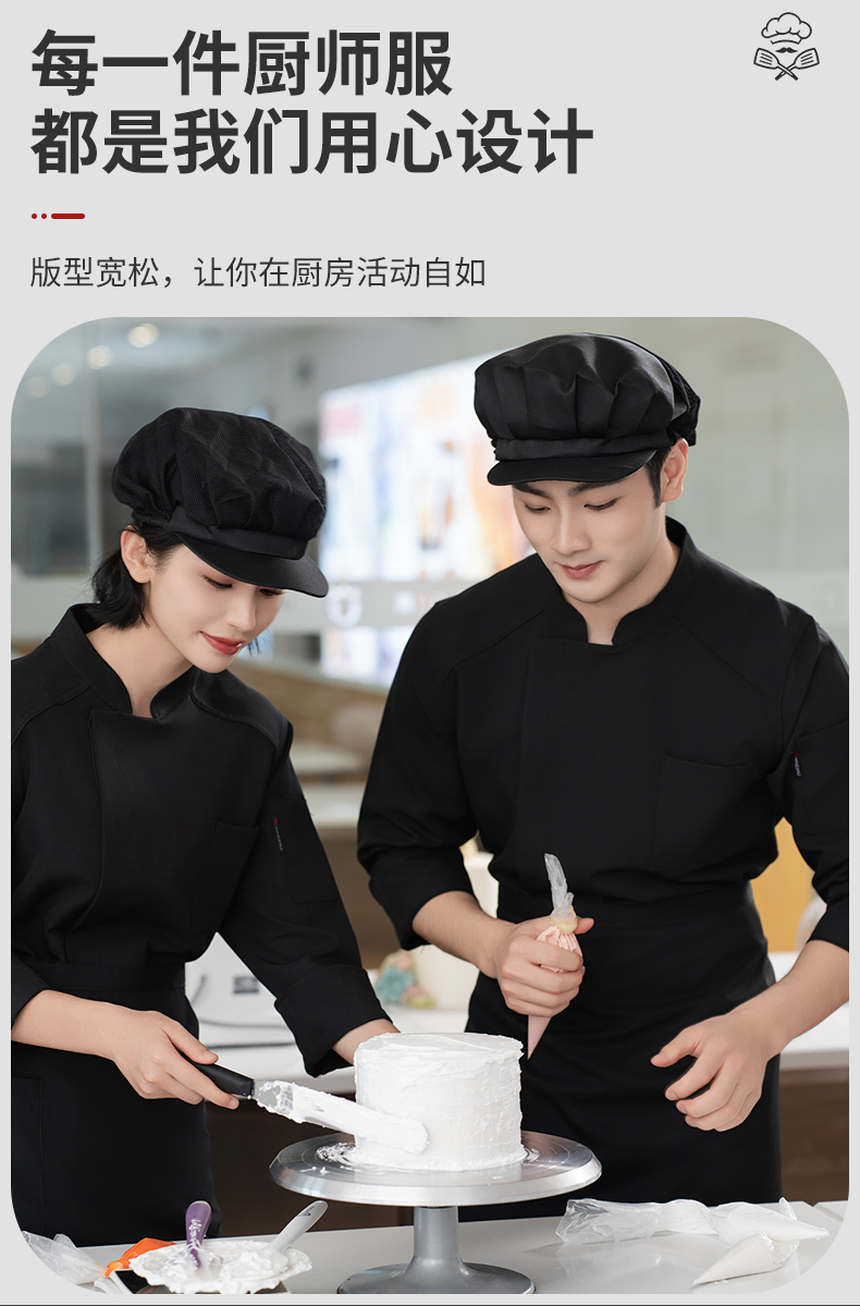 Elastic solid color long-sleeved chef uniform H20-C24-5072