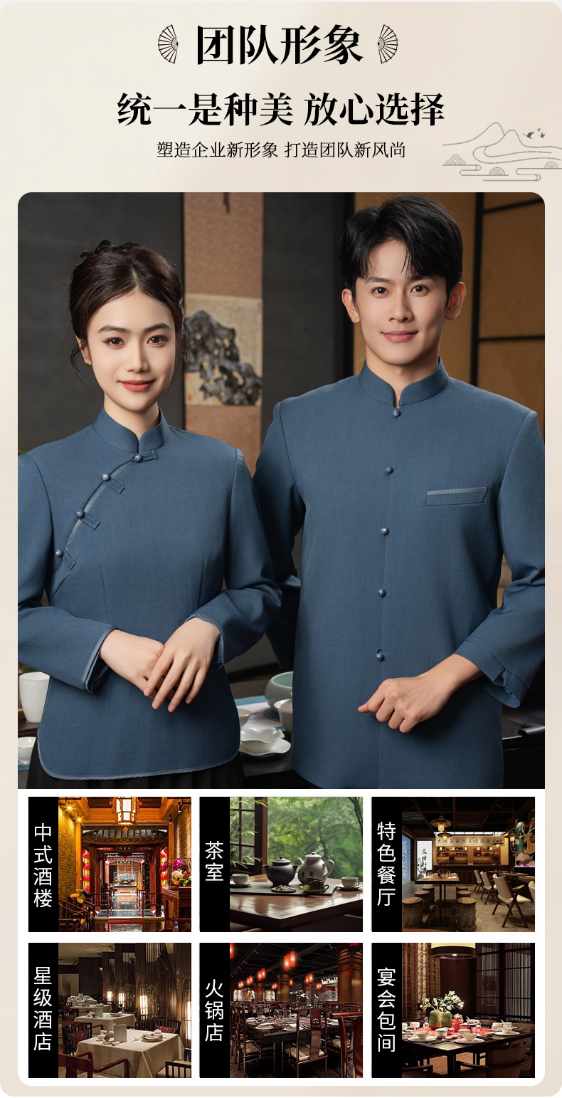 High-end buttoned Chinese waiter work clothes H20-C24-696