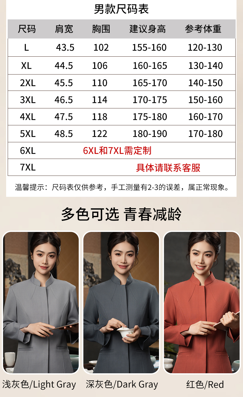 High-end stand-up collar waiter work clothes H20-C24-697