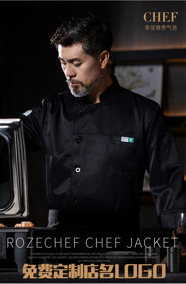 Green label side-opening single-breasted stand-up collar long-sleeved chef uniform N01-090-091