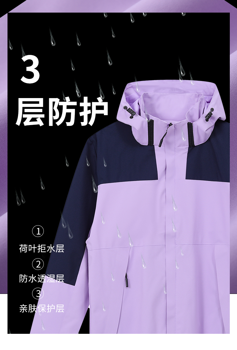 Tajinlong big horn waterproof color matching single layer jacket GJ2-2263