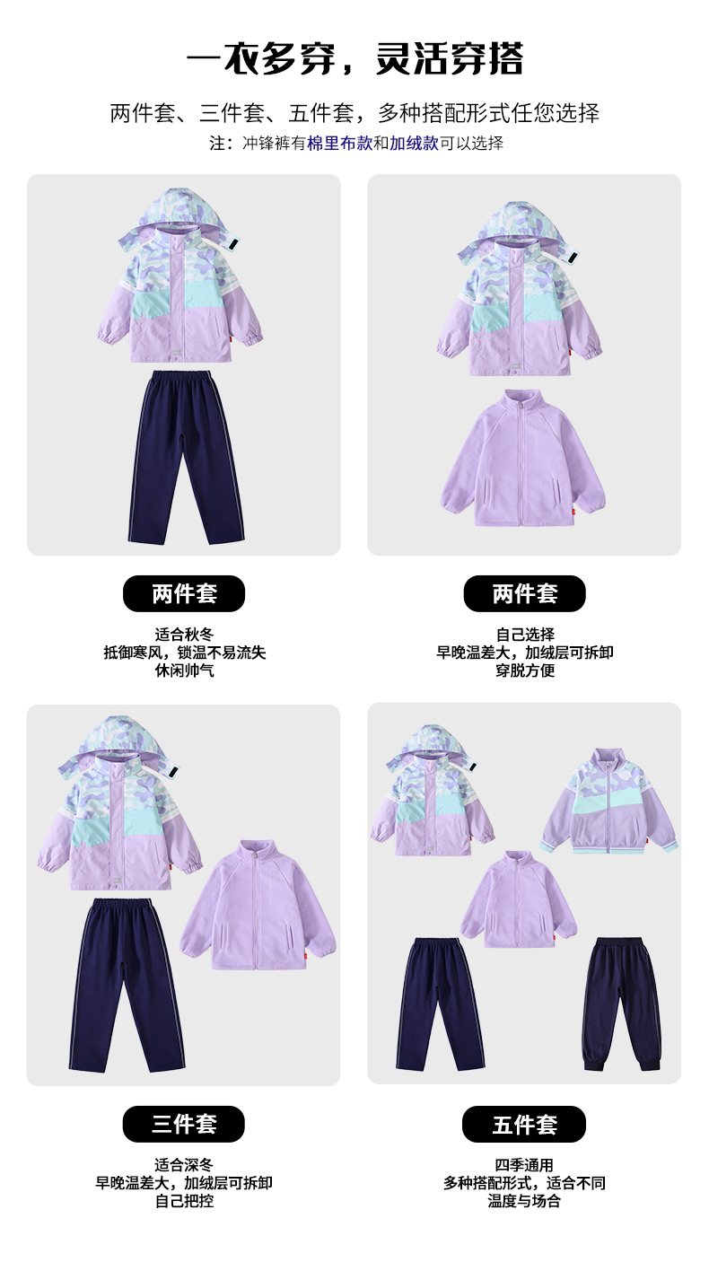 Tongqu companion primary and secondary school students jacket school uniform suit 216-9086