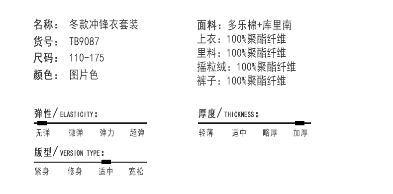 Tongqu companion primary and secondary school students jacket school uniform suit 216-9087