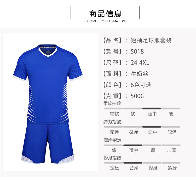 160g milk silk breathable football uniform suit parent-child style GJ3-5018