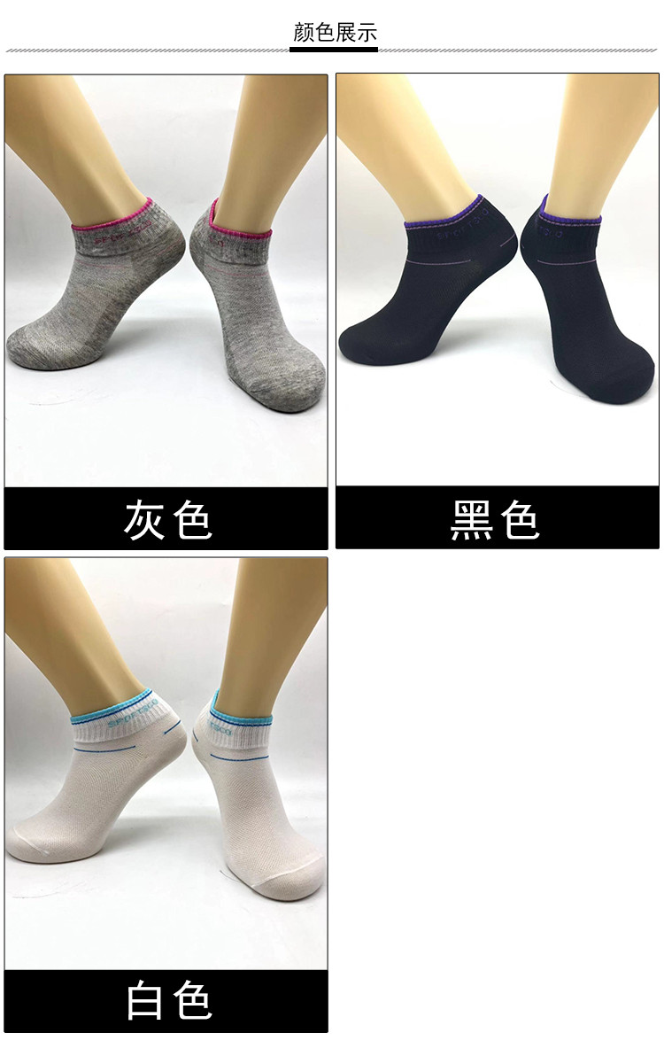 Casual all-match sports socks 151-C007