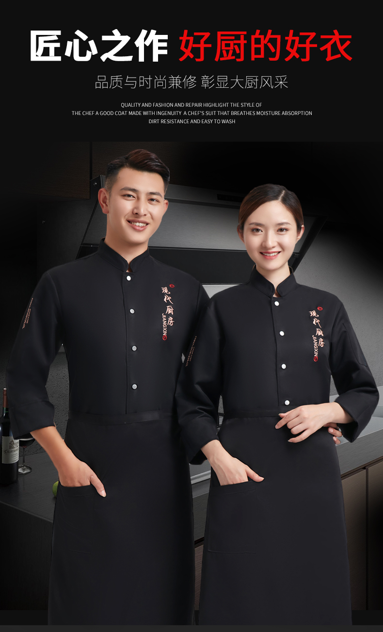 Comfortable single row kitchen long sleeve chef uniform top H03-L033