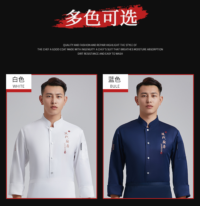 Comfortable single row kitchen long sleeve chef uniform top H03-L033