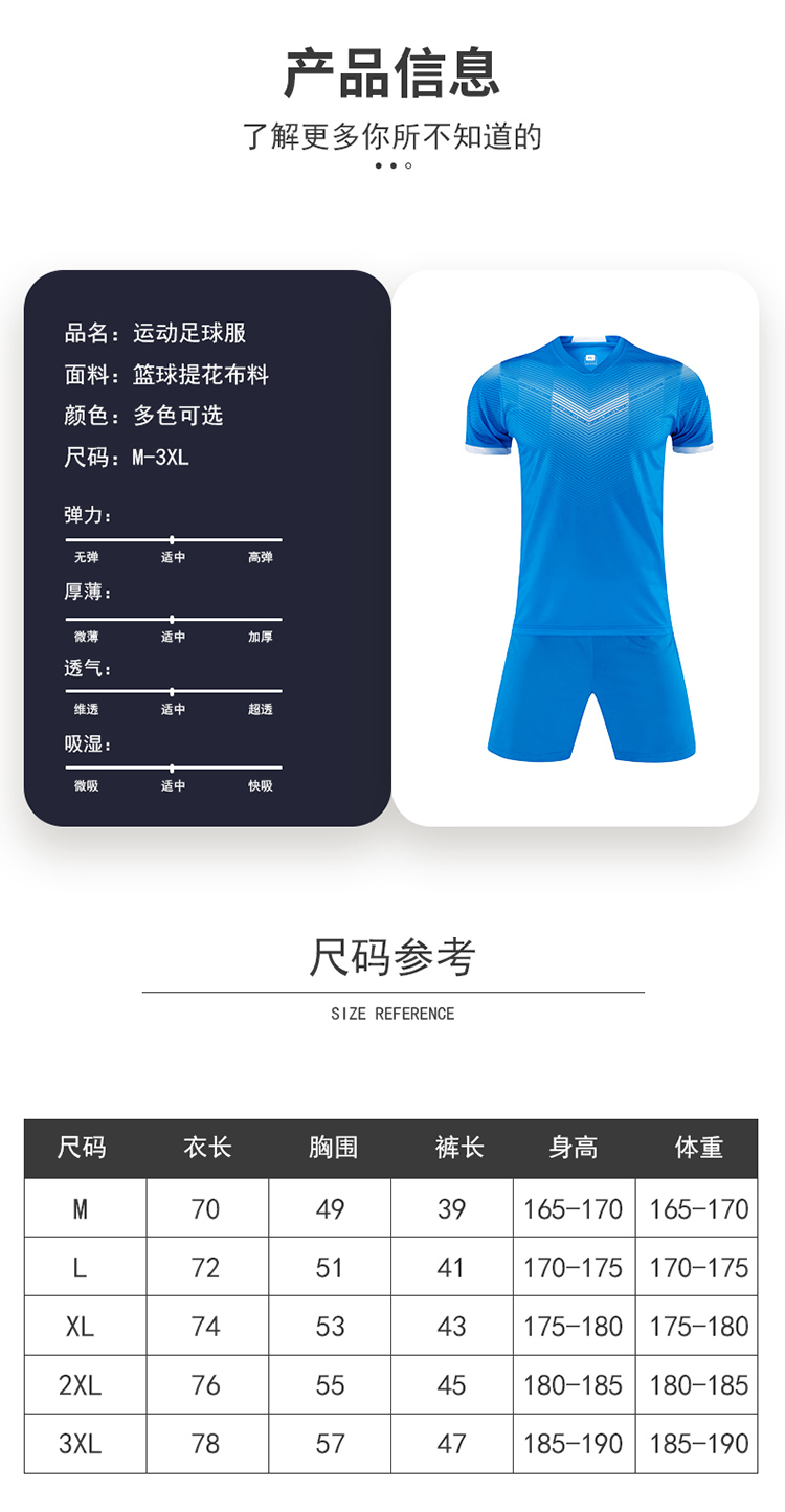 Gradient V-neck outdoor sports training football suit GY1-910 adult