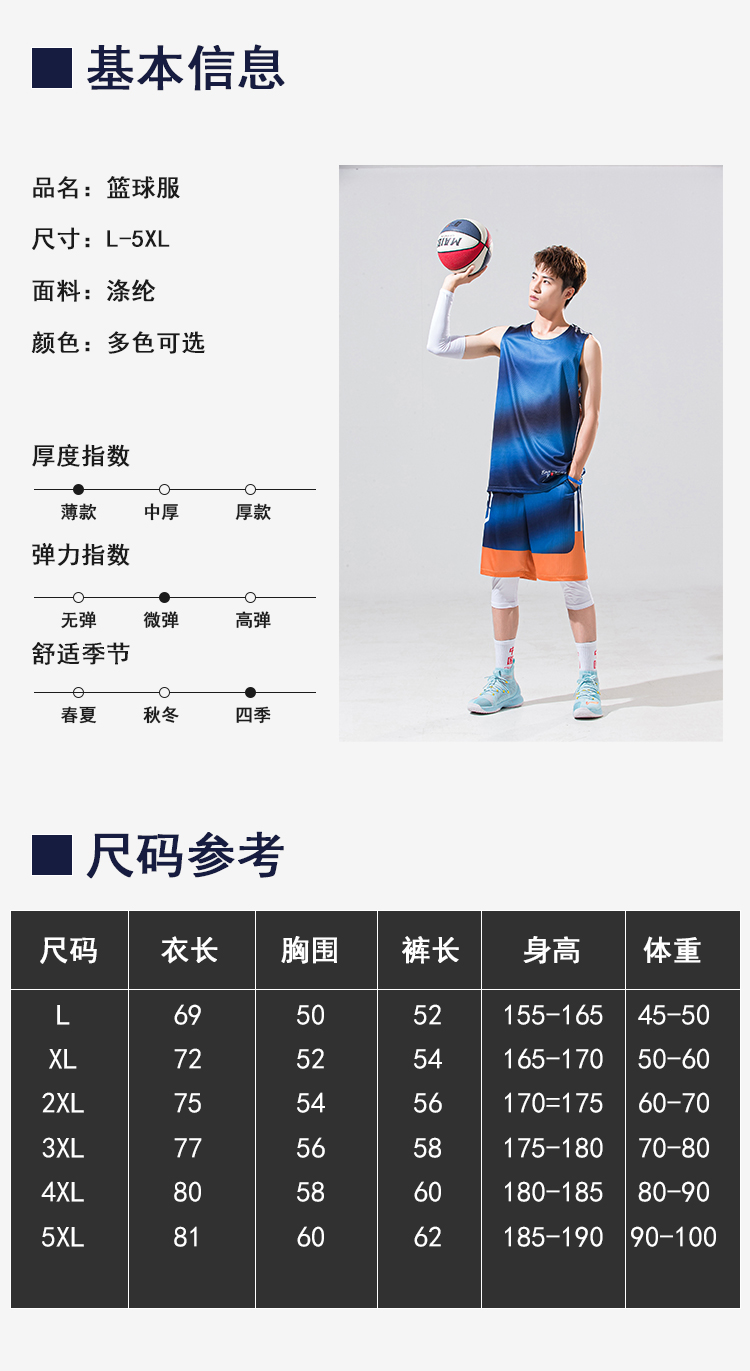 Gradient color round neck competition training basketball uniform suit 210-B209 adult