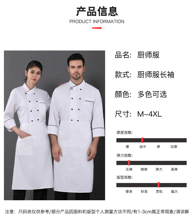 Hemmed long-sleeved chef top H12-C0202010