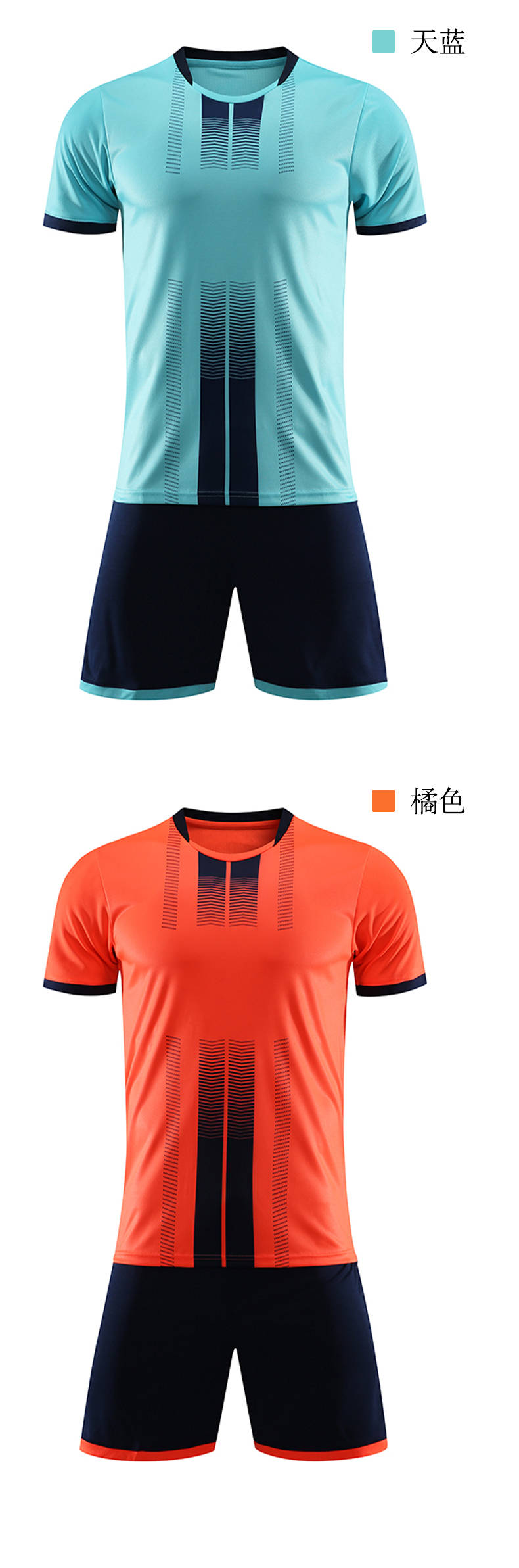 Breathable and dry sports short-sleeved football uniform suit 58-1918