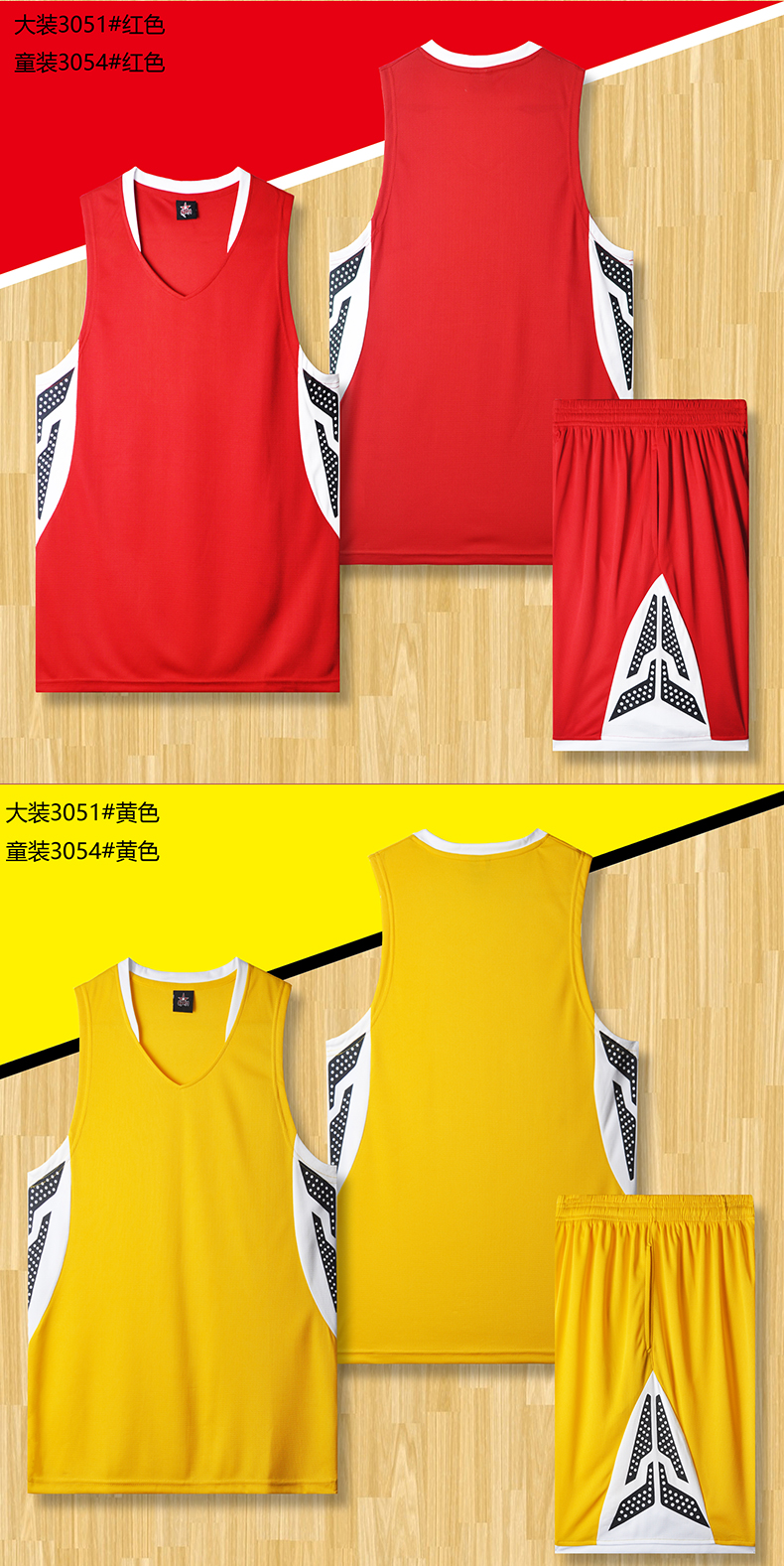 Team competition sports basketball suit men 49-3051