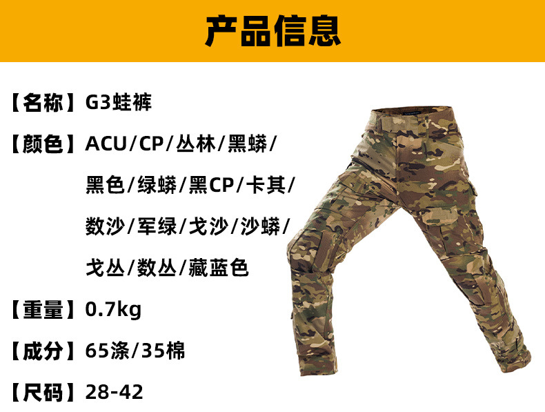 Outdoor camouflage knee-pad trousers men trousers training suit general style H24-291115