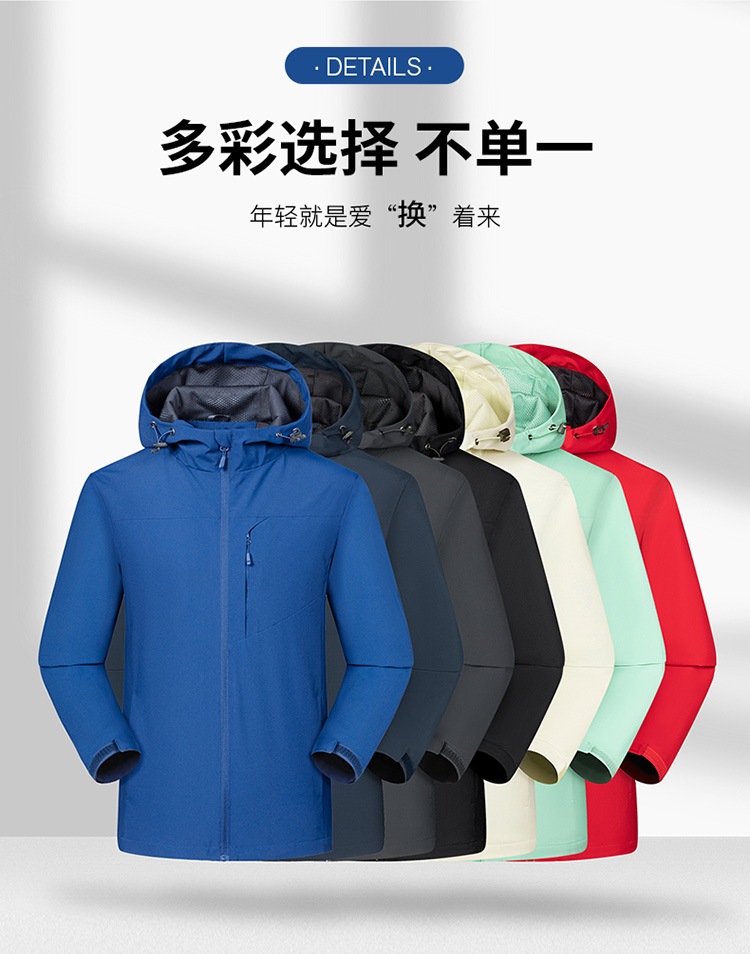 Couples outdoor sports single-layer jacket M03-D21